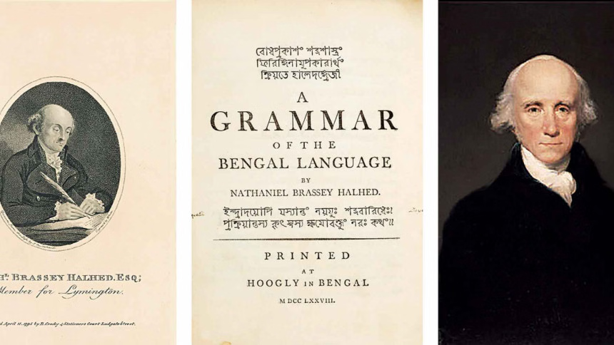 বাংলা ভাষার প্রথম ব্যাকরণ